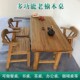 老榆木桌子实木板复古茶桌茶台长条餐桌吧台民宿桌面书桌