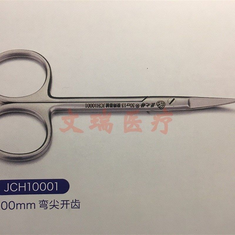 骏骋匠之锋特快剪天工金精细弯剪金燕眼用剪直剪超细剪眼皮剪