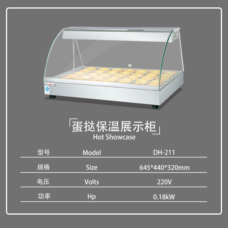 杰冠小型蛋挞保温柜商用金属食物展示柜