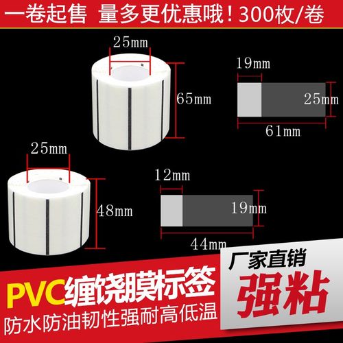 手写电线标签 打印线缆标 网线标示贴纸包装缠线记号标