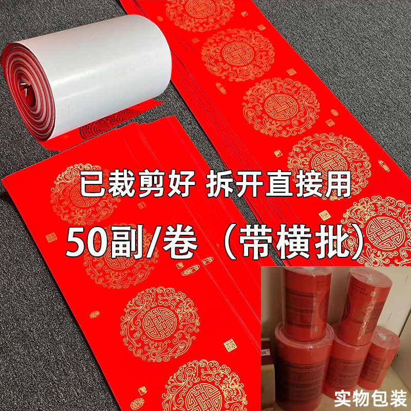 副仁义堂经典瓦当铜对带横批手写空白春红全年褪色