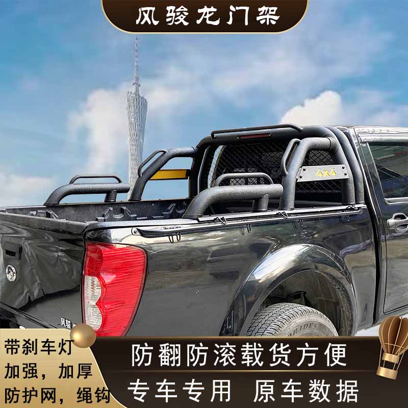 长城风骏龙门架改皮卡防滚架防翻架踏板厂直销