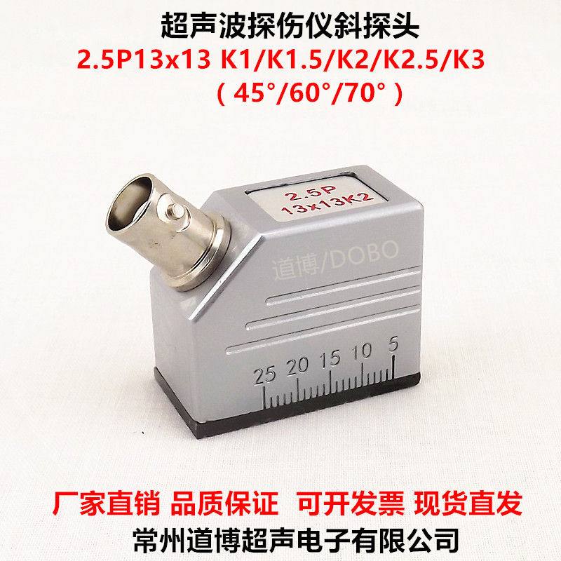 25P13X13K2超声波探伤仪斜探头D钢管焊缝钢构UT横波无损检测5MHz