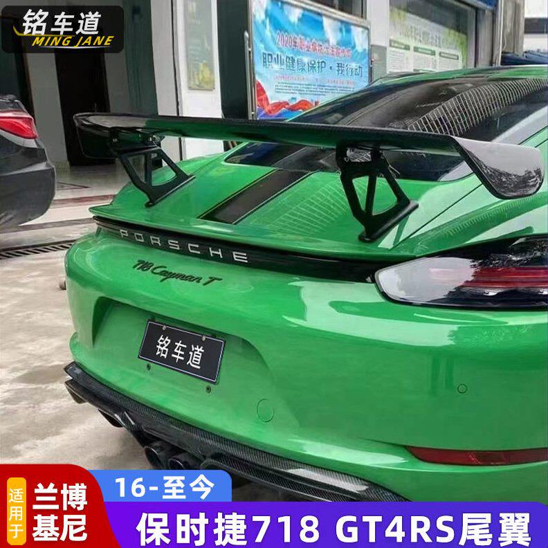 甄选适用保时捷718/981/987卡曼Cayman改装GT4RS/GT4/倒勾碳纤维