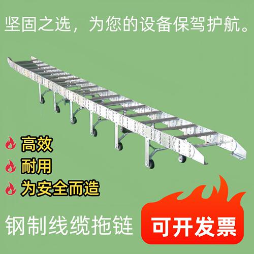 甄选TL125加80mm钢制拖链油管防护钢铝拖链自产自销钻机金属坦克