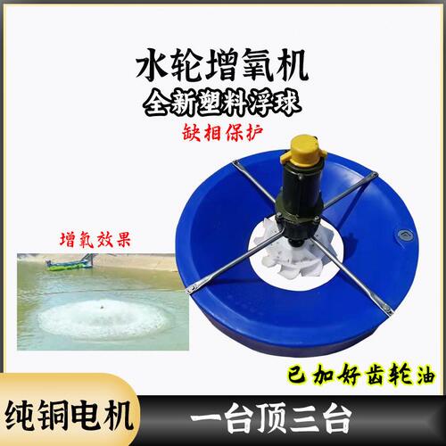 甄选利友水轮鱼塘氧机养殖叶轮式氧泵大型380V池塘鱼饲料制大功率