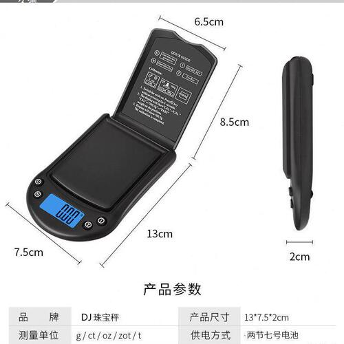 甄选DJ手掌秤扣称金银珠便携电子口袋称CHQ迷你重调教精度打天平