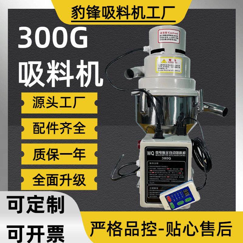 300G吸料机气动耐高温塑料颗粒上料机全自动真空注塑机菜籽抽料机,五金/工具,拌料机,淘宝优惠券,粉丝福利购,淘宝优惠卷