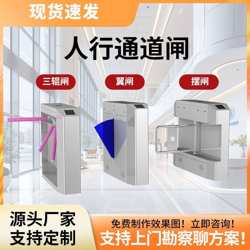 人行通道闸人脸识别门禁