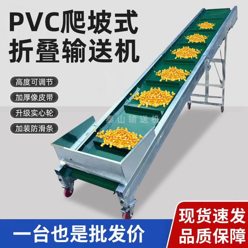 小型输送带食品传送带爬坡输送机玉米茶叶散料颗粒挡板裙边皮带机,搬运/仓储/物流设备,输送机,淘宝优惠券,粉丝福利购,淘宝优惠卷
