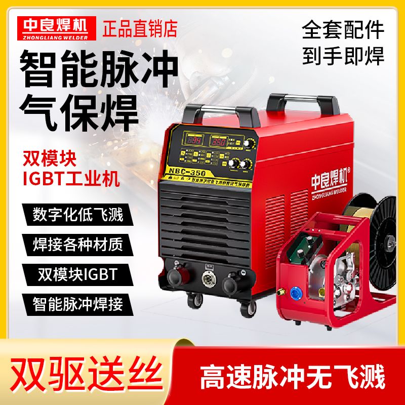 智能脉冲350工业级气保