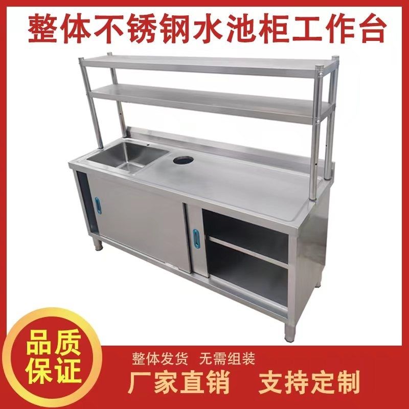 集成水槽水果切台奶茶店一体商用工作台带水池带垃圾孔宰鱼不锈钢