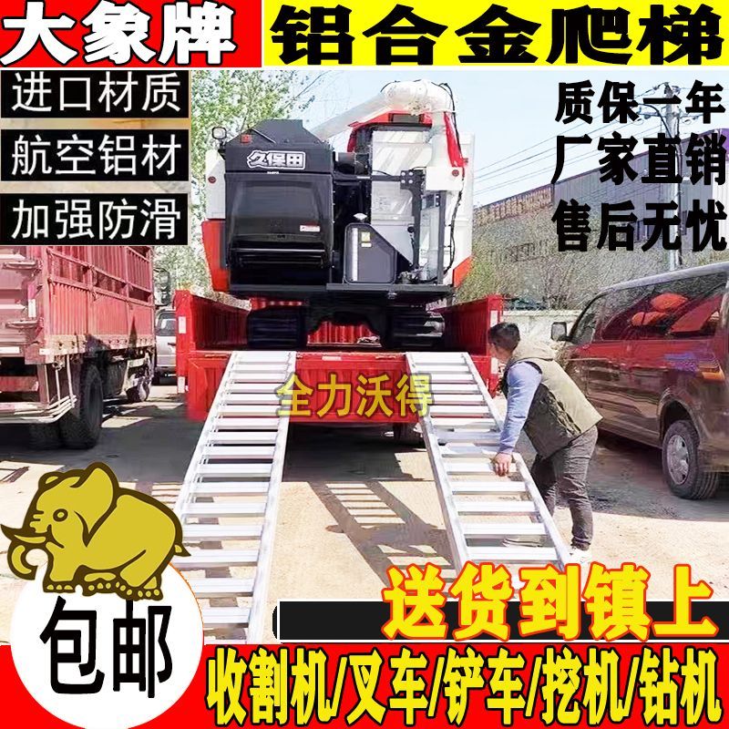 收割机爬梯大象牌铝合金