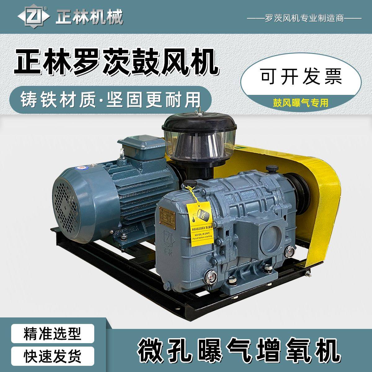 正林50LA罗茨鼓风机大力士增氧机水产养殖鱼塘微孔曝气泵活鲜运输,五金/工具,其他机电五金,淘宝优惠券,粉丝福利购,淘宝优惠卷