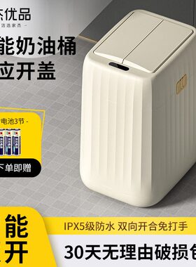 甄选JUD5智能感应垃圾桶家用新款自动打包客厅厨房卧室大