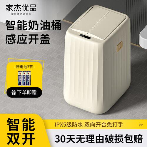 甄选JUD5智能感应垃圾桶家用新款自动打包客厅厨房卧室大