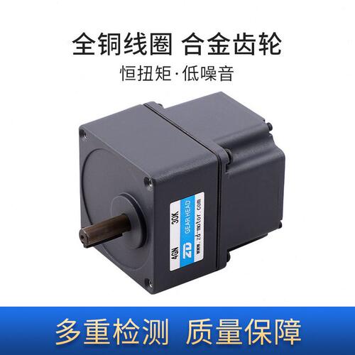 甄选ZD中大力德直流无刷齿轮速电机 15W-750W低压可调速马达电动
