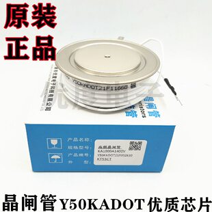 甄选频可控硅晶闸管Y55KADOT Y55KAC Y55KACOT Y55KAD Y55KA KA12