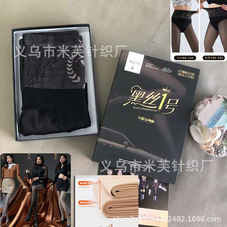 甄选厂家陌小美黑丝2号幻影女神连裤袜/打底袜