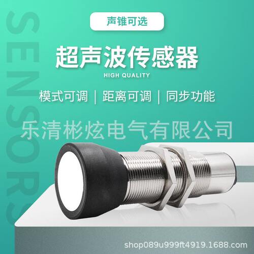 甄选灵敏超声波测距传感器UBX400-GM30-DI-H5模拟量4-20mA液位0-1