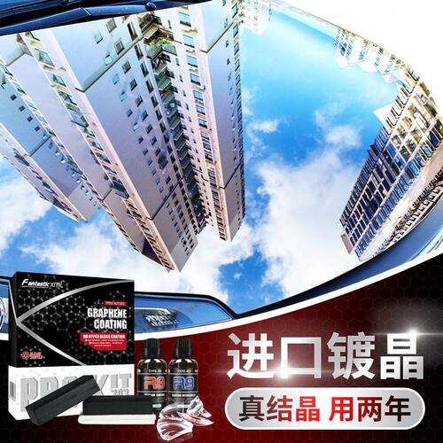 甄选工厂9H原液石墨烯双核叠加套装漆面液体玻璃纳米镀膜车漆镀晶