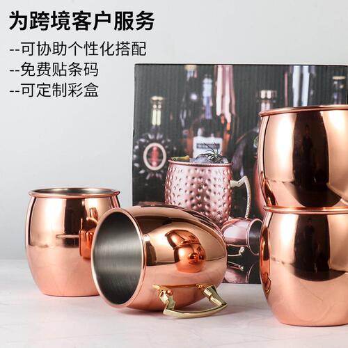 甄选亚马逊热销莫斯科骡子杯锤点杯304不锈钢鸡尾酒杯 4个装彩盒