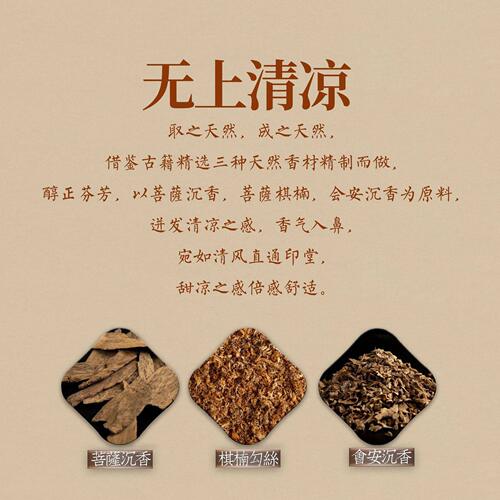甄选线香沉香粉 鹅梨帐中香 香氛凝神觉觉睡的香檀香厂家