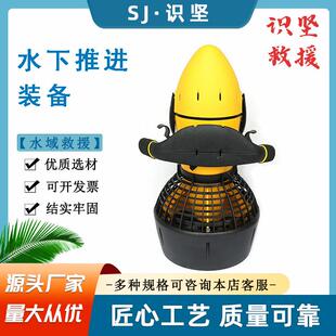 水域救援手持式推进装备潜水装置水中飞行器室外游泳电动推动器