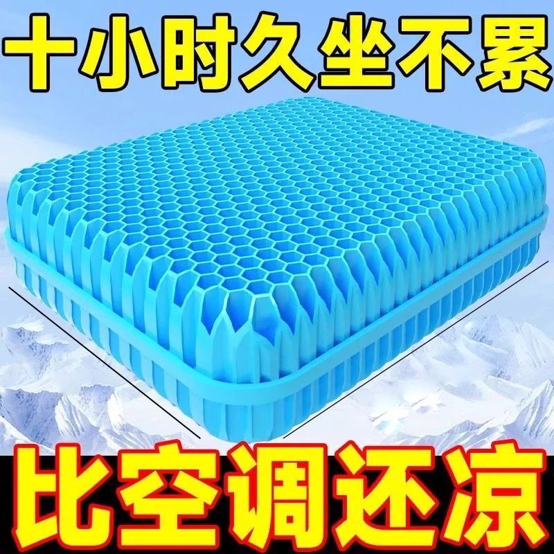 加大加厚夏季蜂窩凝膠冰墊