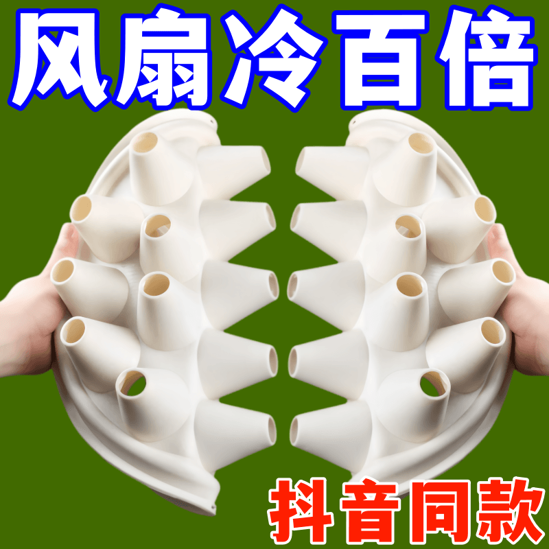 電風扇制冷罩靜音新款制冷神器