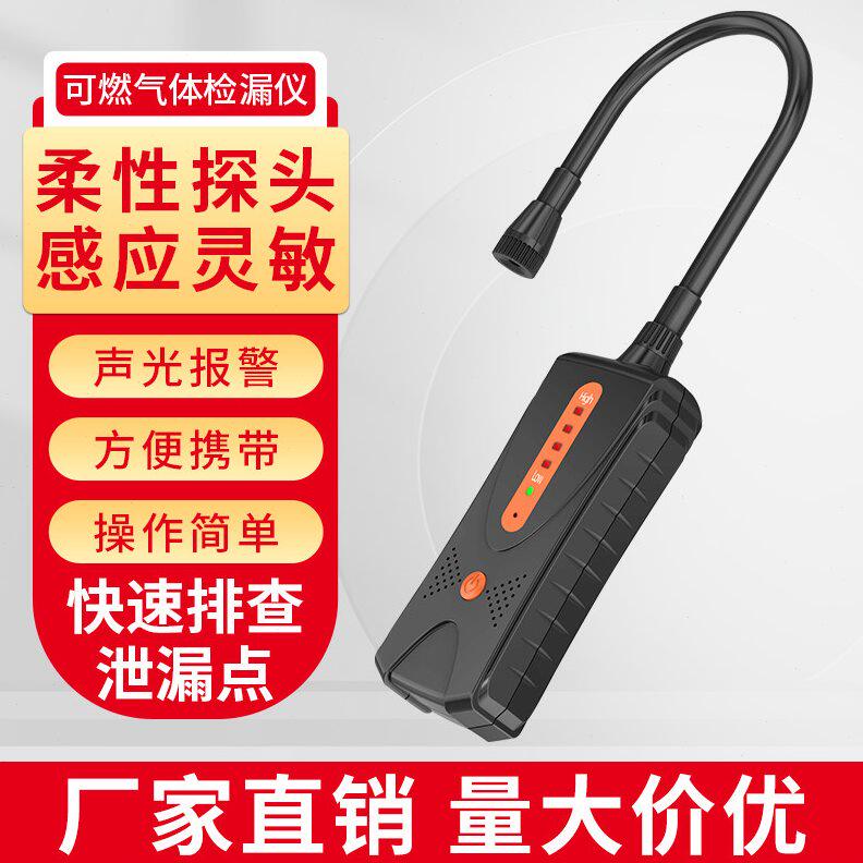 甄选便携式可燃气体检测仪报警器气体检测仪