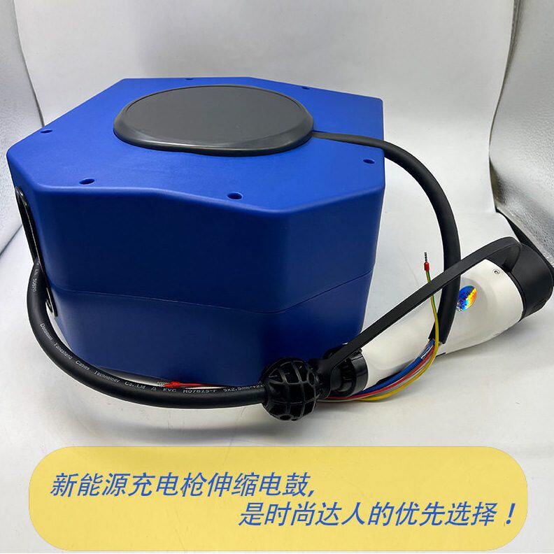 甄选易拉得4.7米32安大功率7KW11KW伸缩线缆收纳充电枪新国标充电