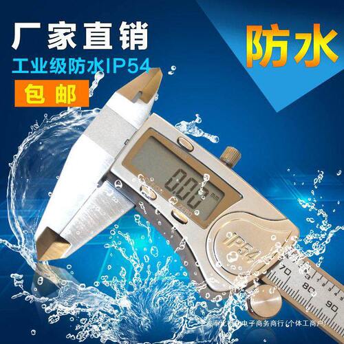 甄选工业级不锈钢数显卡尺游标卡尺精度 150-200-300mm卡尺电子数