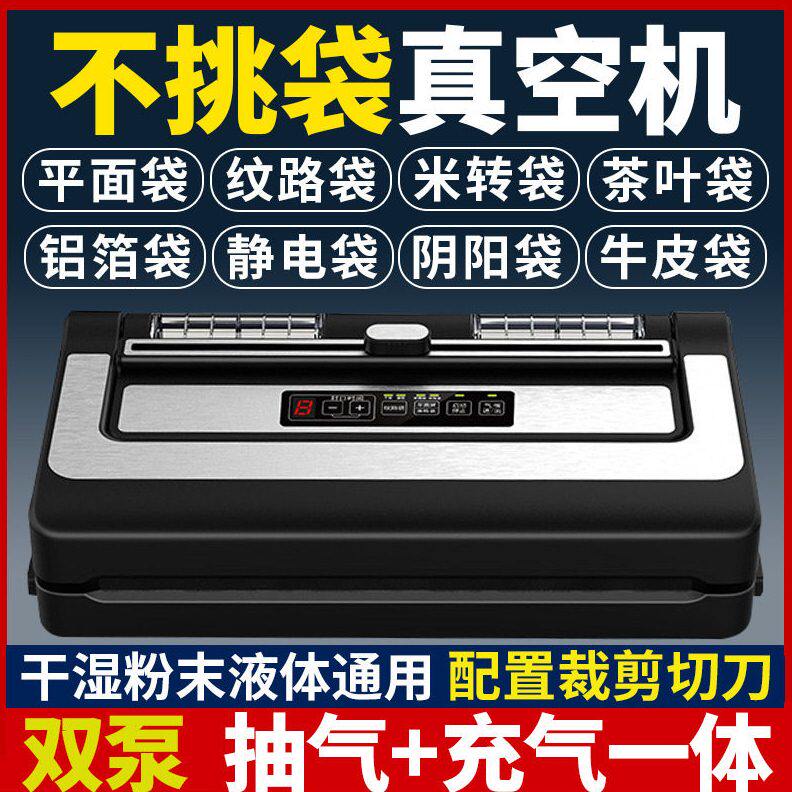 甄选跨境青叶真空封口机不挑袋子真空包装机干湿两用真空密封机真