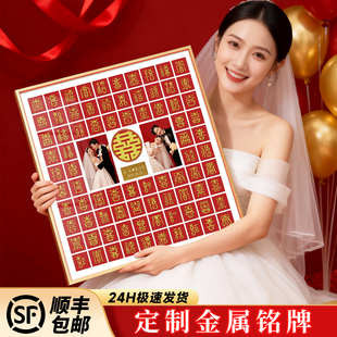 百喜图新婚结婚礼物送新娘新人diy手工喜字百囍图订婚礼品物实用