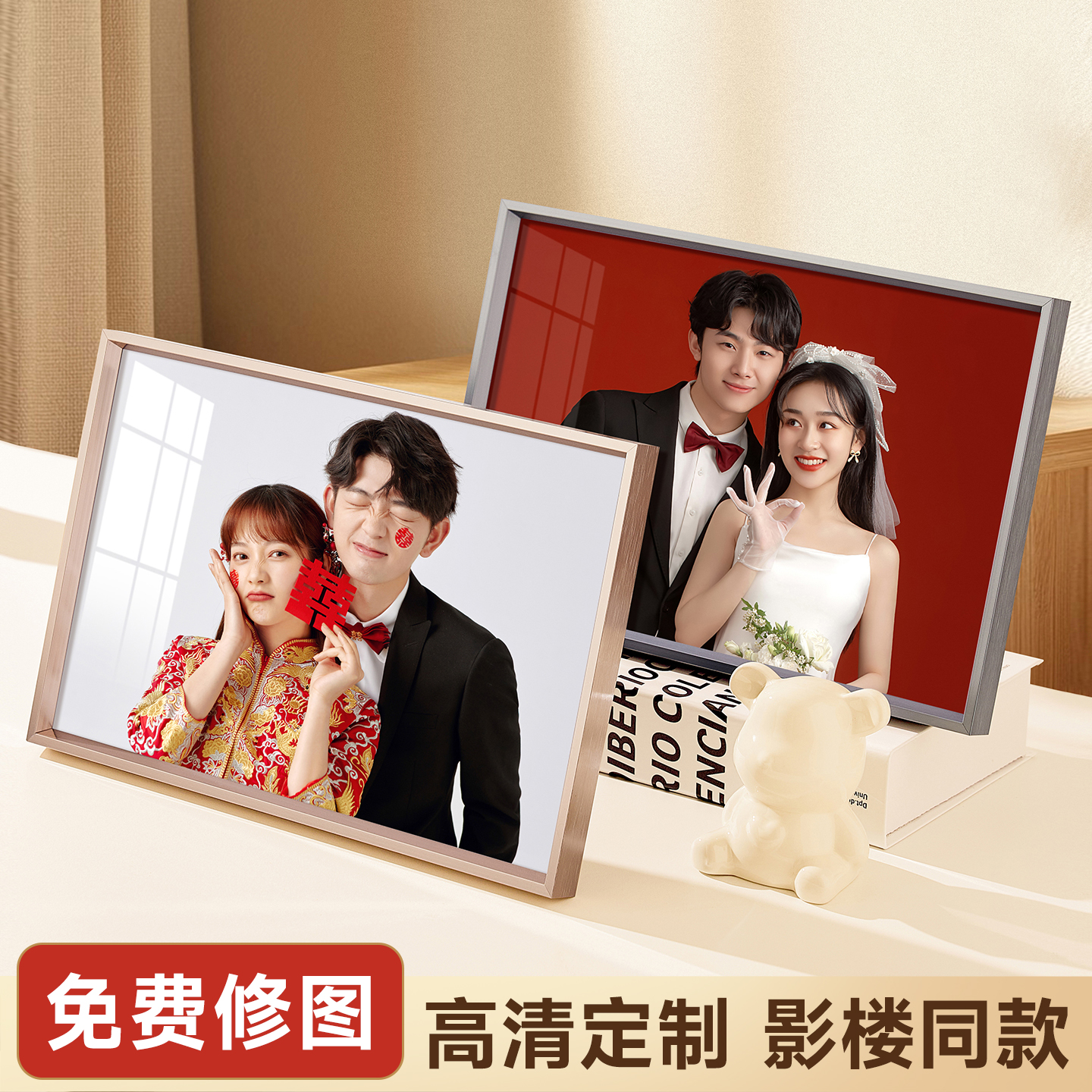 相框摆台定制加打印洗照片修图