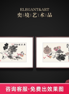 [新品]新挂画大写意水墨国画静物装饰画  蔬香图