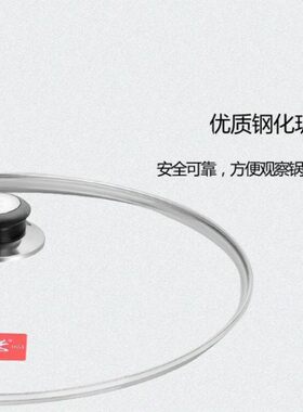 王麻子加厚钢化盖盖子铁锅炒锅锅盖粘锅