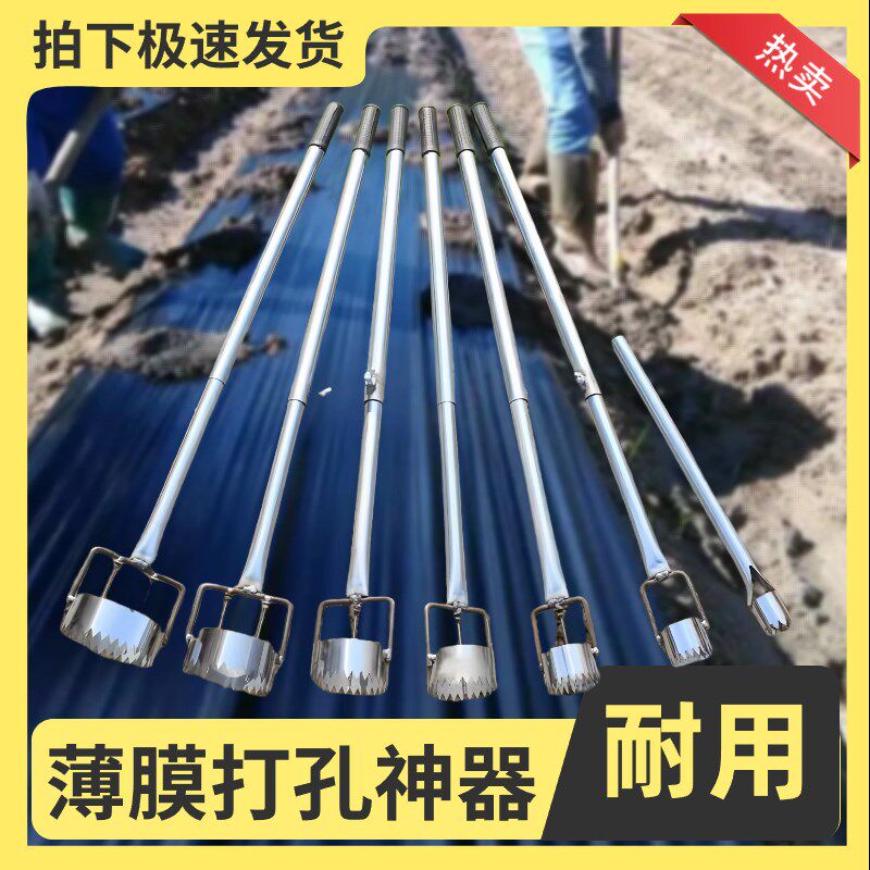 农用地膜膜器地膜打孔器孔打洞地膜扎眼蔬菜瓜苗打穴破膜戳洞,农机/农具/农膜,移栽器/移苗器/地膜打孔器,淘宝优惠券,粉丝福利购,淘宝优惠卷