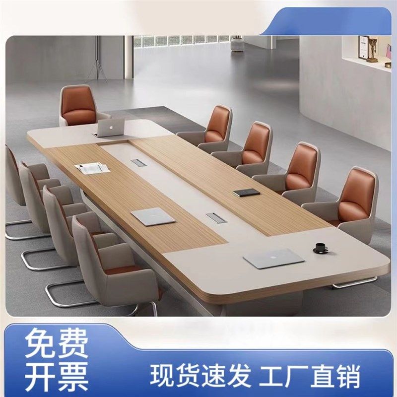 会议桌长桌条现代桌椅椭圆工作台洽谈培训大型办公室家具