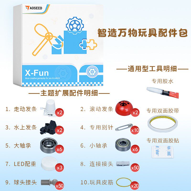 题板块扩展包儿童发条精灵指尖陀螺火柴超汽英雄包