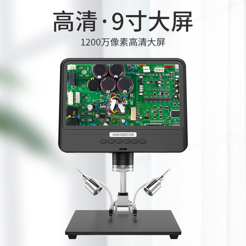 安东星带屏电子显微镜 万像素工业检测显微镜