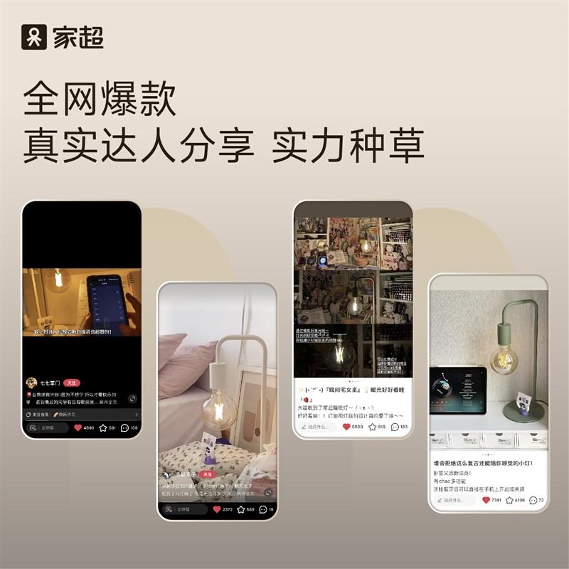 家超台灯睡眠灯床灯智能卧浪漫氛围卧室定时声控语音白噪音
