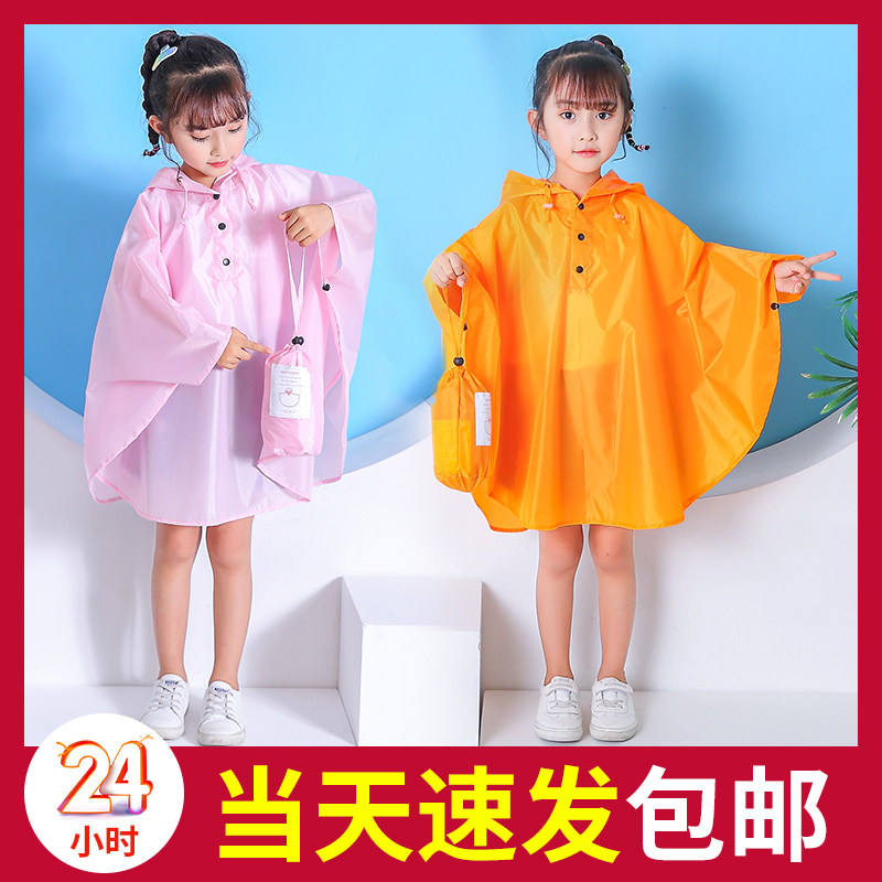 儿童时尚斗篷雨衣轻透气小孩幼儿园玩水服外风衣男女小童