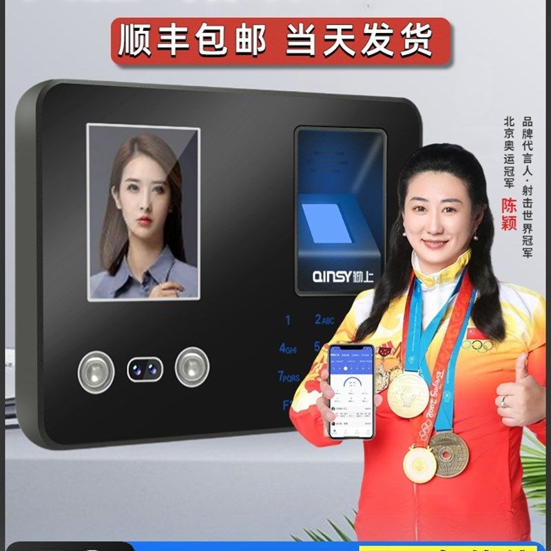 勤上打卡脸识别考勤员工考勤智能算工资外出打卡签到器