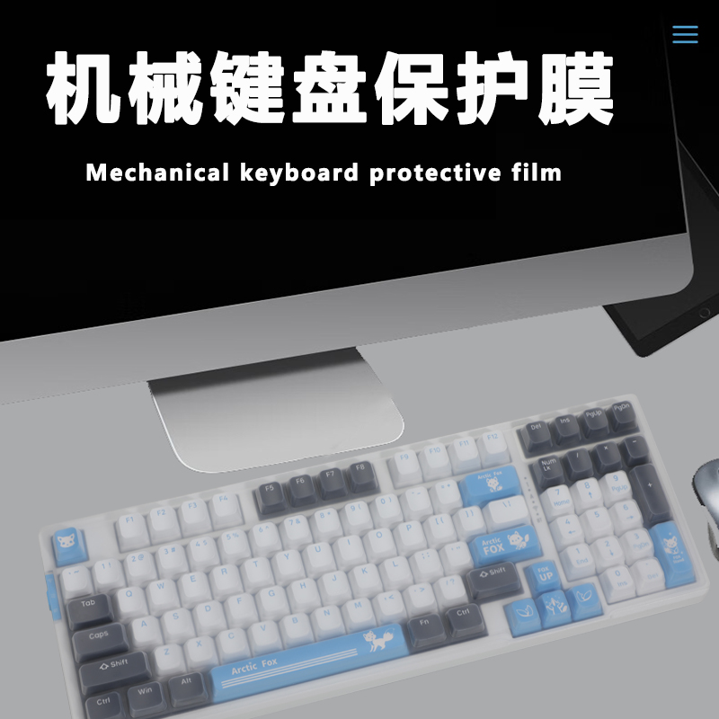 适用VGN系列V98pro机械键盘S99保护膜N75 N76Pyro客制化V87键位防