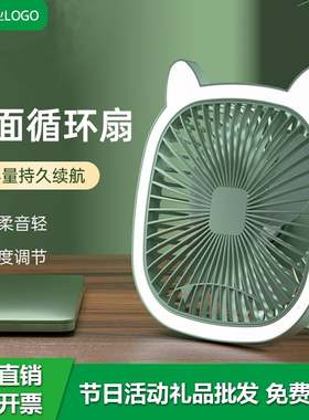 夏季公司活动小礼品业赠品员工团建激励奖品实用送客户