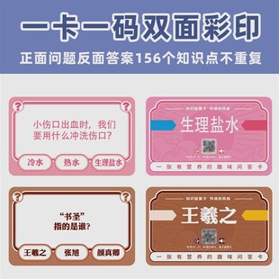 文学知识能量卡片全百科常识儿童益智亲子互动问答