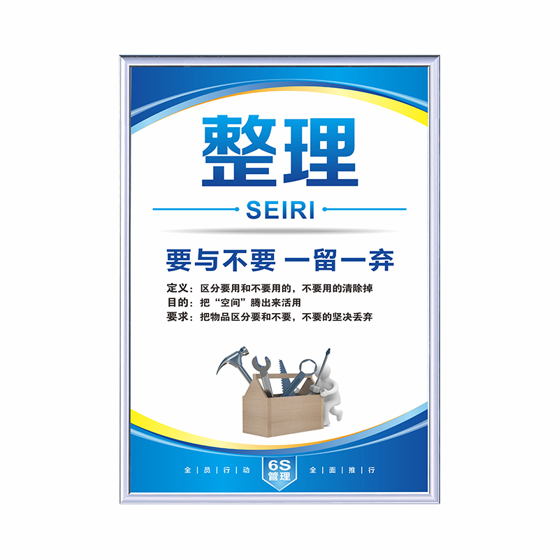 5S标语6S 7S 8S 9s10s管理标识牌企业办公室励志标语品质质量宣传