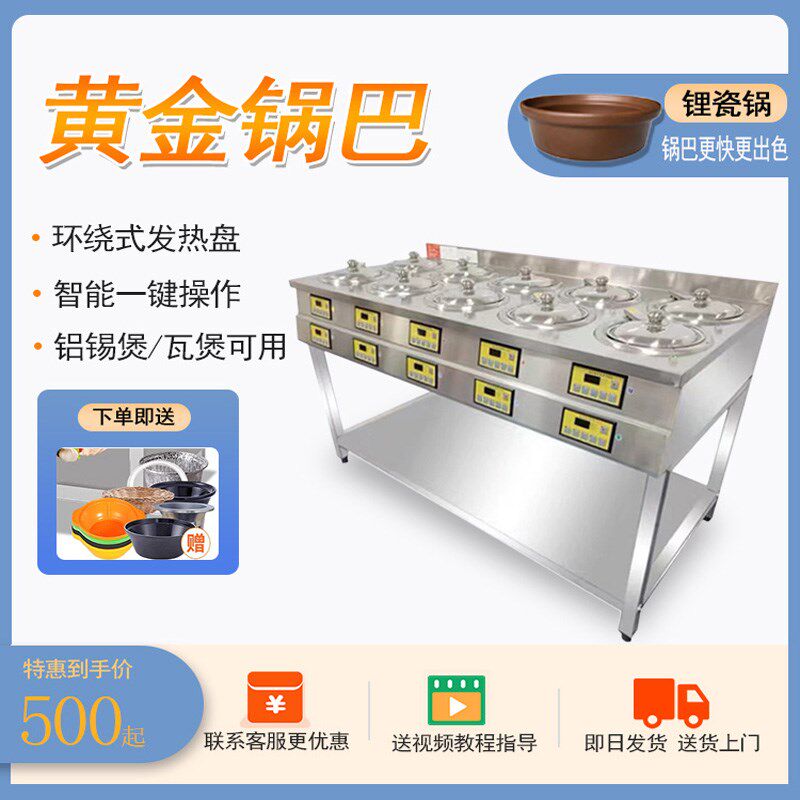 蓝欧智能煲仔饭机全自动煲仔炉商用数码砂锅专用电煲仔机锅巴外卖